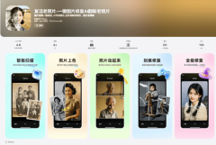 <b>实测修复一张1980年代的和友</b>