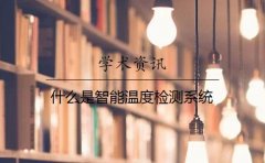 通过LCD及时显示现实温度和预设温度